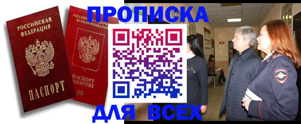 прописка от собственника в Ульяновской области