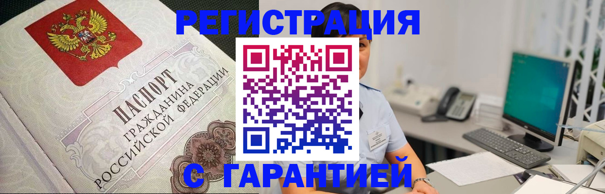 прописка для работы в Ульяновской области