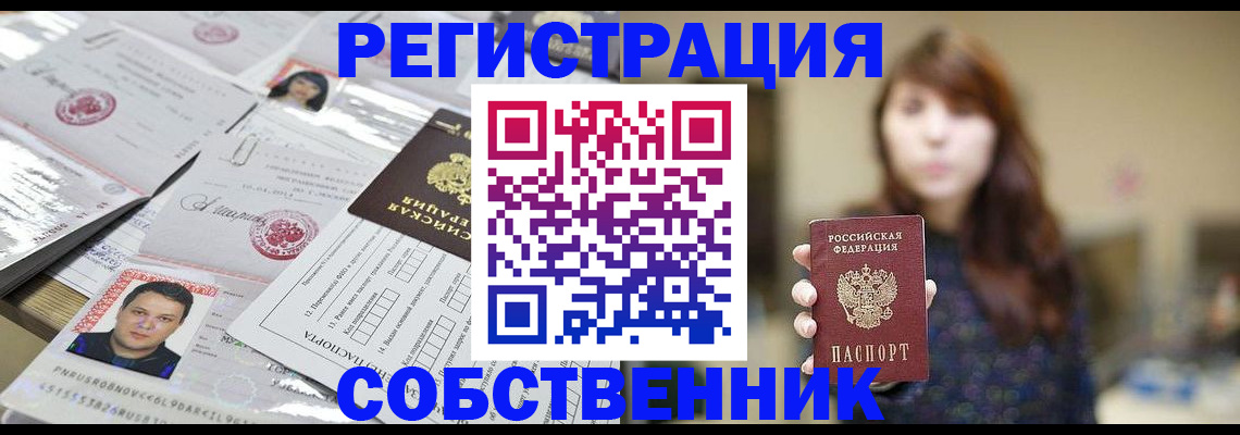 прописка иностранных граждан в Ульяновской области