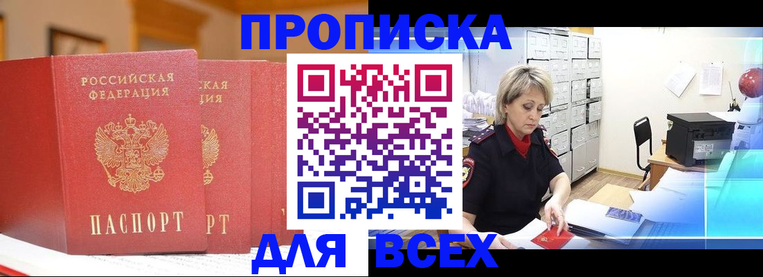 временная регистрация надежно в Ульяновской области