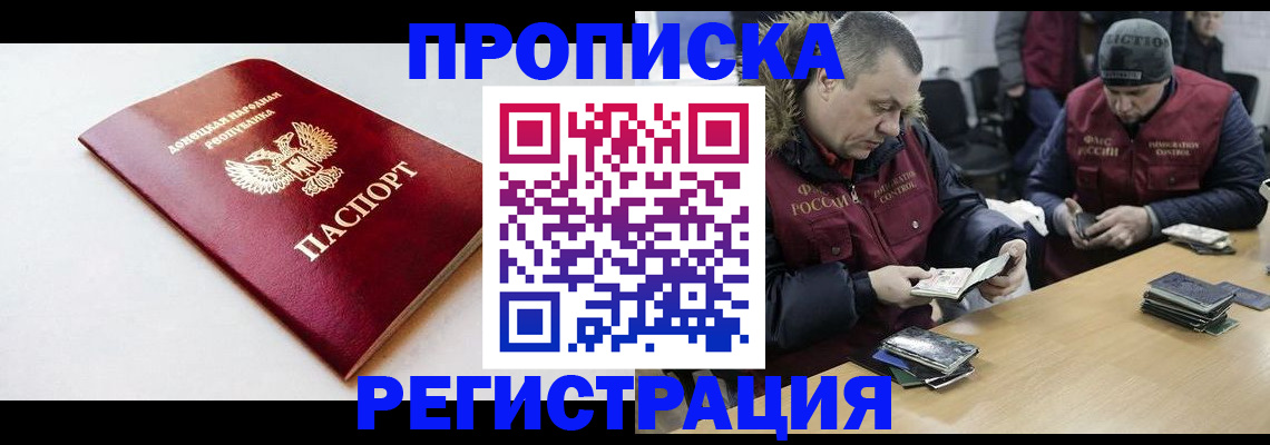 прописка для работы в Ульяновской области