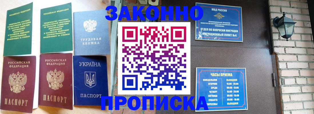 временная регистрация законно в Ульяновской области