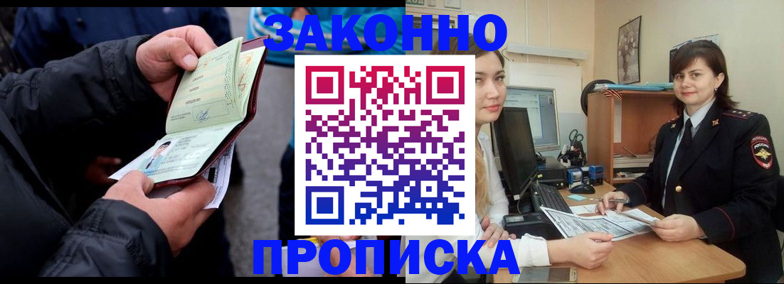 временная регистрация для всех в Ульяновской области