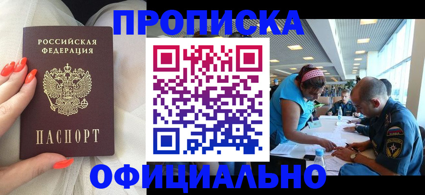 временная регистрация в Ульяновской области