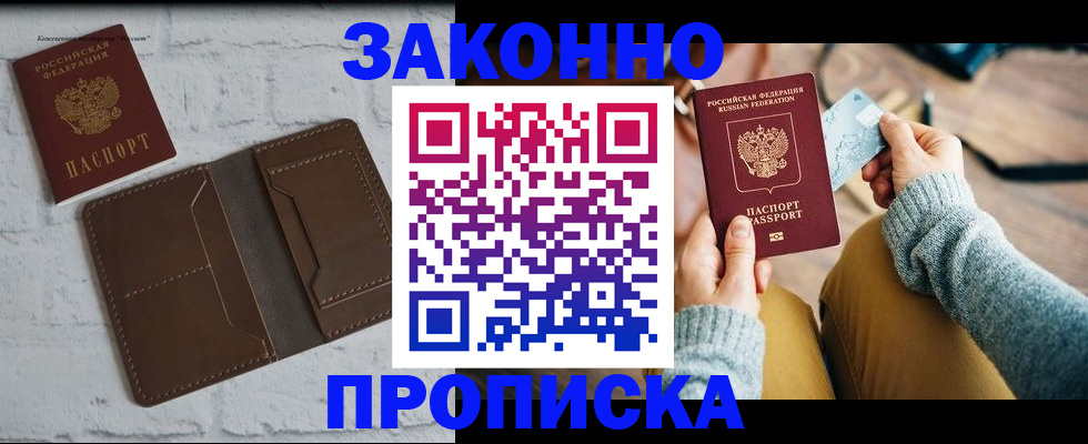 временная регистрация гарантия в Ульяновской области