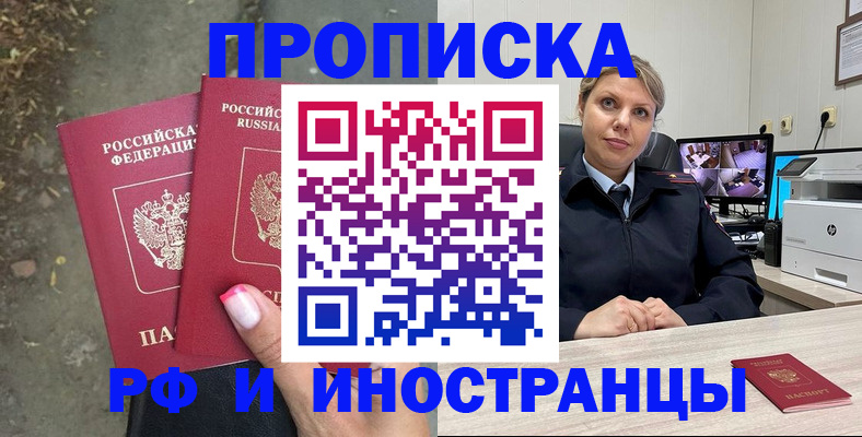прописка в Ульяновской области