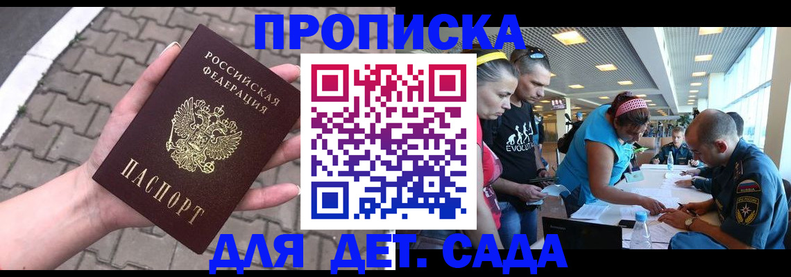 прописка в Ульяновской области