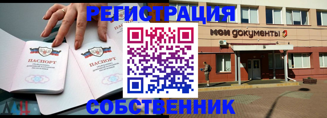 прописка для работы в Ульяновской области