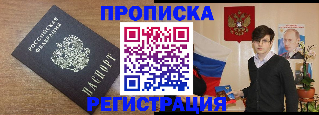 временная регистрация собственник в Ульяновской области